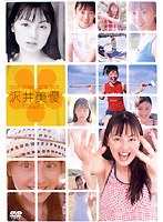 【クリックで詳細表示】ザ・コンプリートBOX 沢井美優 ME＆YOU