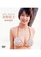 水野裕子 みんなのエロ画像