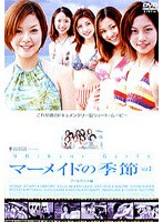 浅見れいな/マーメイドの季節 プールサイド編