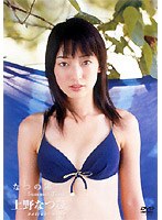 夏の日 summer time/上野なつひ