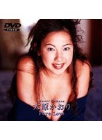 大原かおり/Pure Love