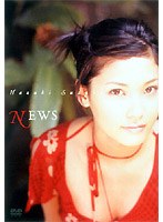 NEWS/鈴木葉月