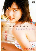 日テレジェニック2001 鈴木葉月