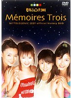 メモワール・トロワ 日テレジェニック2001 オフィシャル・ヒストリー・DVD/小野愛