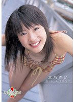 ミスマガジン2005 北乃きい