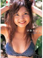 ミスマガジン2007 伊勢みはと