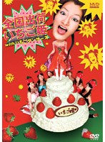 いちご姫