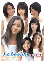 国民的美少女2009 ～La Beaute～