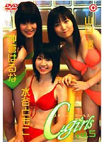 C-Girls Vol.5 ��ë�Ȥ⤳�������ڡ����ҤϤ��