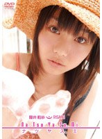 Na.Tsu.Ya.Su.Mi./阿井莉沙