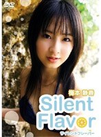Silent Flavor/梅本静香