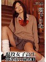 現役女子高生 放課後の秘密 3