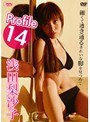 Profile 14 ����������