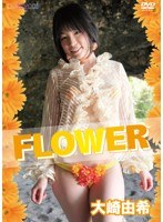 [PCT-0005] FLOWER/大崎由希