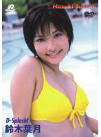 D-Splash！ 鈴木葉月