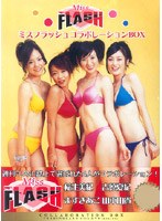ミスFLASHコラボレーションBOX