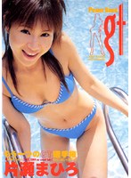 もうひとつのGT選手権/片瀬まひろ