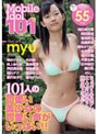 ��Х��륢���ɥ� 101