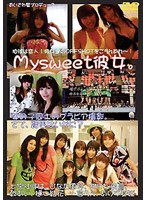 あいざわ藍プロデュース Mysweet彼女。 地球は恋人！彼女達のOFFSHOTをごらんあれ～！