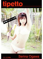 tipetto ������Τ��