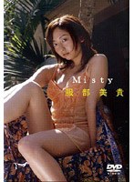 MISTY/服部美貴