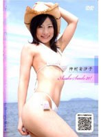 Asako Smile 20I l/q