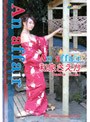 An affair/和泉さえか