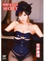 MIRI HANAI IN SECRET/�ְ�����