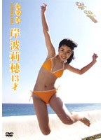トマト/岸波莉穂13才