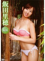 [TSDV-41311] koiから/飯田里穂