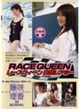 RQ妄想シアター 藤崎理香 女教師編