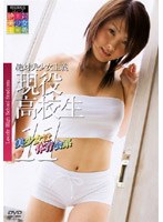 絶対美少女主義 現役高校生11 美少女は体育会系