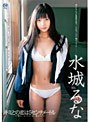 キミとの恋は5センチメートル ～My Little Girl～/水城るなdate.html