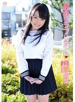 最後のラブレター/岡田陽菜