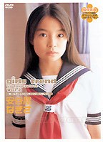 安谷屋なぎさ/girls trend～vintage select Vol.2
