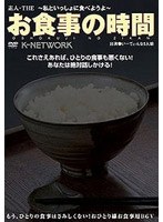 �ǿ͡�THE�������λ��� ����Ȥ��ä���˿��٤褦���
