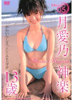 Noah 05/月愛乃神楽