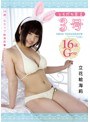 ともだち宣言3号/立花絵海莉date.html