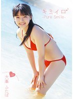 [OHDO-009] キミイロ ～Pure Smile～/大峯ふたば