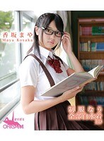 ORGAB-018 香坂まや 制服なう 全部白水着 Blu-ray