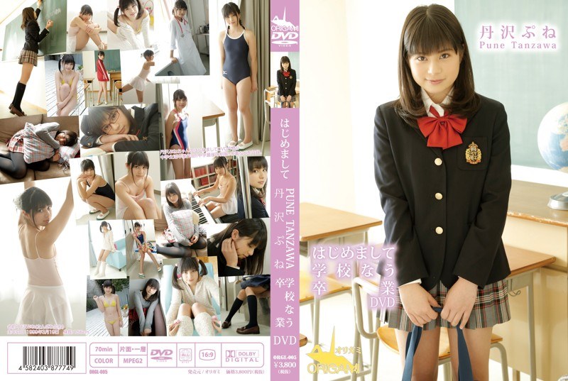 [ORGL-005] 丹沢ぷね はじめまして 丹沢ぷね 学校なう 卒業