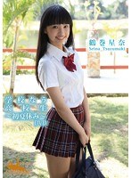 鶴巻星奈 学校なう 高校生 ~初夏休み~/鶴巻星奈