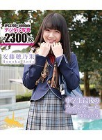 BD写真集 中学生最後のツインテール〜中学生最後シリーズ〜/安藤穂乃果 (ブルーレイディスク)