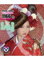BD写真集 着物/三花愛良 (ブルーレイディスク)
