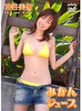 �ߤ��󥸥塼��/��ë����