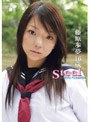 STEEL（スティール）/藤原歩夢・16歳