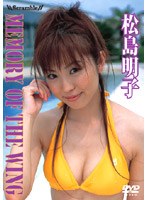 Memory Of The Wing/松島明子