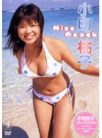 小町桃子