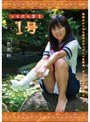 �Ȥ�������1��/�쿧����
