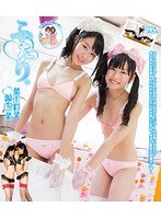 ふたり。葉月彩菜 源結菜 (ブルーレイディスク)